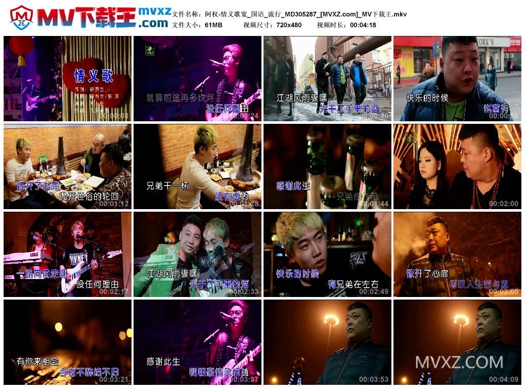 阿权-情义歌宽_国语_流行_MD305287